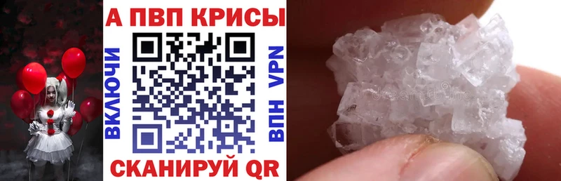 Alpha PVP мука закладки Орск