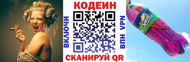 blacksprut ССЫЛКА  купить   Орск  Кодеин напиток Lean (лин) 