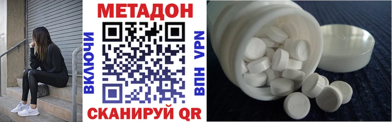 МЕТАДОН VHQ Орск